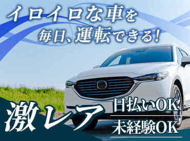 株式会社ジャパン・リリーフ　大阪支店/osdrmnsR ＼オンライン面接OK／
▼履歴書不要でスピード採用！
▼日払い・週払いで金欠も回避◎
▼豊富な仕事でぴったりの職をご案内♪