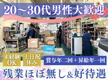  アソー株式会社　イタチボリオフィス 扱っているのは…手のひらサイズの【バルブ】
製品のピッキング・荷造りをメインに、配達もお任せ！
普通運転免許があればOK！