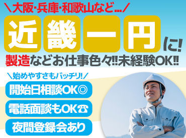 メルコヒューマンポート株式会社 お仕事開始日の相談など
まずはお気軽にご連絡ください！
あなたの状況にあわせて働けます★