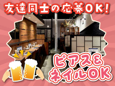 人気の居酒屋で接客のお仕事に挑戦♪
お席のご案内やテーブルの片付けなど、
簡単なお仕事から始めるから未経験でも安心◎