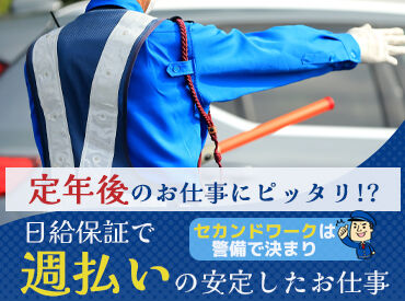 株式会社シムックス 静岡支社 御殿場営業所／沼津市エリア シフト希望が100％叶う♪
お休みの日を活用して副業や家庭と両立しながら
柔軟なシフトで働けます◎
※画像はイメージです