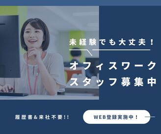 株式会社ジャストファイン（沖縄ｵﾌｨｽ）/ON1219 ◎IT業界未経験OK
◎コールセンター業務なし
◎24時間365日の安定運用