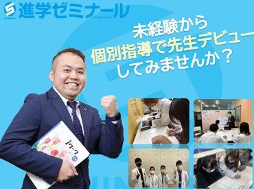 進ゼミ個別 オークワ香芝逢坂校 