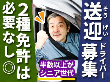 株式会社ジャパン・リリーフ関東　仙台支店/k2my130005 ＜40代・50代の方大歓迎＞
年齢に関係なく、今からスタート！
未経験でも大丈夫。丁寧な研修で安心◎