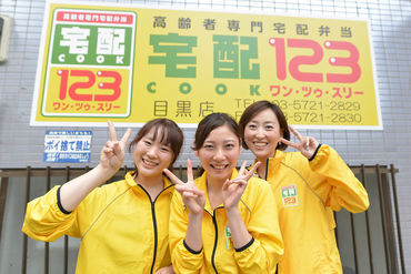 未経験&シニアの方も大歓迎★
先輩STAFFが丁寧にサポートします！
扶養内での勤務もOKです♪