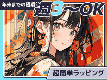 inGs株式会社/igbw 学生さんや主婦さんなど幅広い層の方が活躍中♪
お気軽にご応募ください！