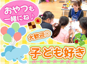 特定非営利活動法人　学童保育所さくらんぼクラブ 調理の仕事が初めての方も大歓迎◎
困ったときは先輩スタッフがすぐにサポートします★
安心して始められますよ♪