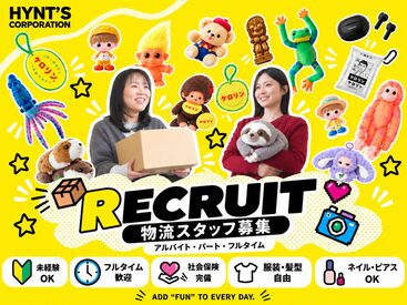 株式会社ハインツ・コーポレーション ＼あれもこれも！／
見たことがある商品がいっぱい！
誰かの"楽しい"をお届けするためのお手伝いをお願いします♪