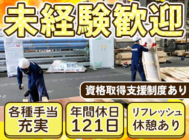株式会社日伸　※勤務地：京田辺市の倉庫 ＜実働短め・休憩多め！＞
巨大な設備や機械を梱包するため、動きも大きくなります。
それも踏まえて多めに休憩時間を確保◎
