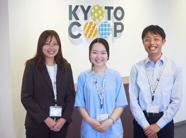 京都生活協同組合　経理財務部 主婦・中高年さんまで、幅広く活躍中♪
みんなも知っている京都生協で働こう！
≪経理事務経験者 歓迎！≫