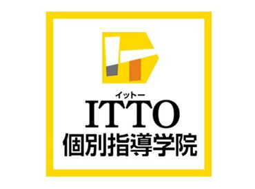 ITTO個別指導学院 堺東湊校 得意な1教科から始められるので、未経験も安心です！また保護者対応は基本社員がおこなうので、皆さんは授業に集中できます！