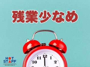 株式会社ホットスタッフ四日市　※勤務地 鈴鹿市地子町[231077880002] 稼働分の週払い可★
職場見学もOK♪
詳しくは「株式会社ホットスタッフ四日市の
求人一覧を見る」をクリック!!