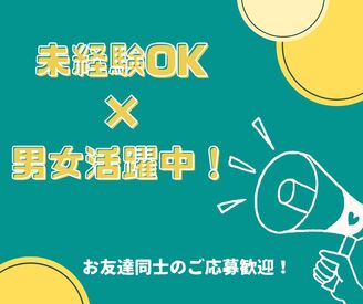 株式会社ミライル　新潟支店/TCN ＼履歴書・来社不要のWeb登録♪／

新潟県内・市内に
選べる人気軽作業のお仕事がたくさん♪
男女未経験大歓迎◎