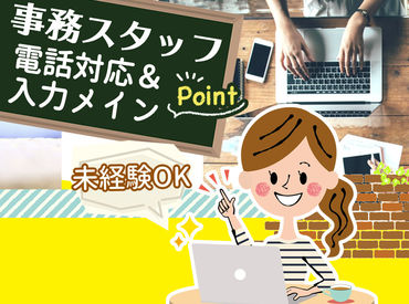 株式会社サカイ引越センター北海道本部 [難しい作業はナシ]
訪問日程の調整がメイン◎もちろん分からない事は先輩スタッフが丁寧にお教えします◎