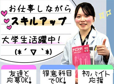 ナビ個別指導学院 米沢校 ≪文系の塾講師募集！≫
生徒の良い所を発見するだけではなく、
講師同士の良い所を発見し、強みを伸ばし合える環境があります！