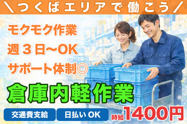 株式会社H4 柏オフィス / BB 鈴 茨城[011] あなたにピッタリのお仕事が見つかる♪
まずは登録だけも＼歓迎！／
少しでも気になる方はお気軽に★
※画像はイメージ