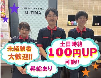 HOLLYWOOD☆ULTIMA　ult-003-0-0 先輩スタッフが丁寧に教えます！
仕事は簡単なので未経験さんもすぐに慣れますよ～！
まずはお気軽にご応募くださいね。