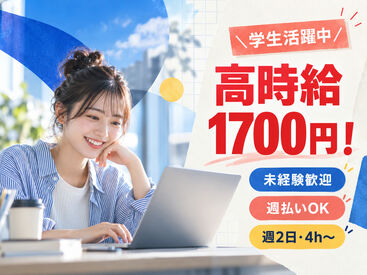 株式会社ヒューマン・ライジン【1】 未経験で不安な方にも、経験を活かしたい方にも…ピッタリのお仕事をご案内します♪