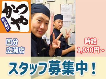カツ好き集まれ~!!
カツ丼、カツカレー、ロースカツ定食、サラダetc
人気のメニューがお得に食べられる割引あり☆
