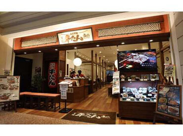 牛たん東山【Hisaya-odori Park】 安心してお仕事をスタートできるよう先輩スタッフが丁寧にフォローします！