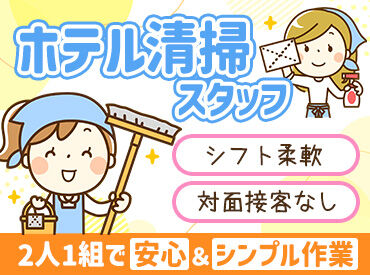 未経験の方もお気軽にご応募ください！
お仕事はイチから丁寧に教えます