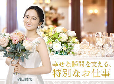 他にも勤務地たくさん!非日常空間で働けます◎
「○○駅の近く」etc.希望を聞かせてください♪