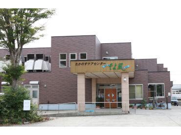 たかのすケアセンターそよ風 ＼人柄重視の採用です！／
しっかりしたサポート体制で、安心して始められる環境♪
希望の働き方、お気軽にご相談を◎