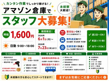 株式会社スイフト　勤務地：岐阜県多治見市エリア 