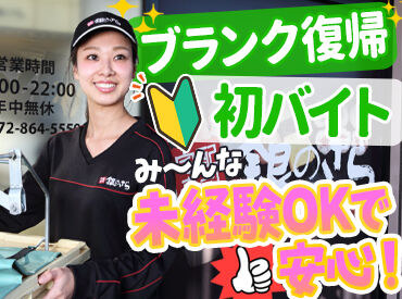 ブランク復帰さんの方や初バイトの方でも
安心して働ける環境が整っています◎
お寿司のシャリは機械作成で難しさ無し！