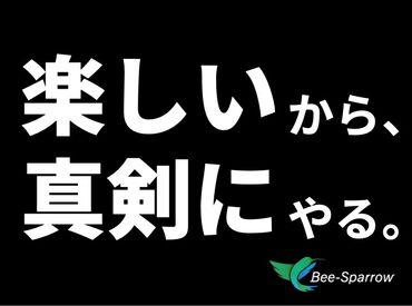 合同会社ビースパロウ　※新宿エリア 仕事として真剣にやる。
ラクラク単発では終わらない
そんなイベントバイト。