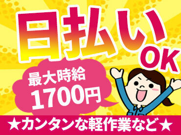 ヒューマンステージ株式会社 大阪本社/M244 働き方の希望、お仕事内容、時給など
何でも気軽にご相談くださいね★