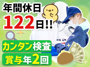 株式会社グリーンテック　小牧営業所 基本的に人事異動ナシ◎
ライフスタイルの変化に合わせて、
ご相談いただくことは可能です☆彡