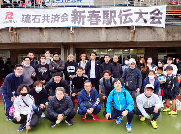 株式会社りゅうせき低温流通 本社 幅広い年代の社員が活躍中！
社内イベントがあって賑やかな雰囲気◎
資格取得支援・家族手当・無事故手当など充実の手当あり！