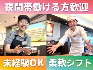 餃子の王将　菅原通り店 幅広い年代の方が活躍できる職場★
学業との両立もしやすい！
テスト期間などの相談もお気軽に◎