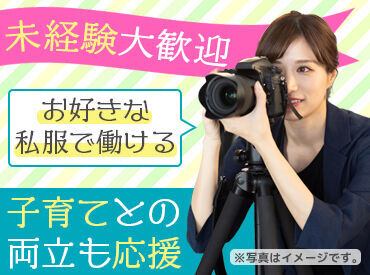 ＼ブランクがあっても大丈夫です／
先輩がついて教えるので、安心してご応募ください♪
不安なことは面接時に教えてくださいね◎