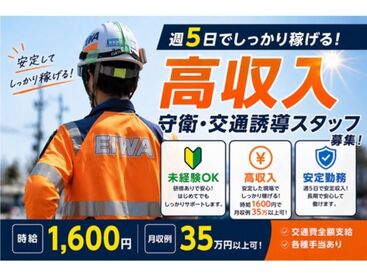 株式会社エイワ　勤務地：愛知県豊田市衣ケ原 月収35万円も可◎
勤務を開始する上で
作業服経費などその他一切不要です◎
※写真はイメージです