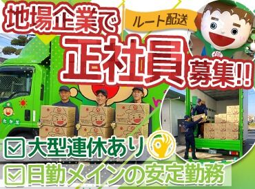 株式会社たかだ引越センター 異業種や現在お仕事を探している方も大歓迎！
未経験でもしっかりサポートします◎