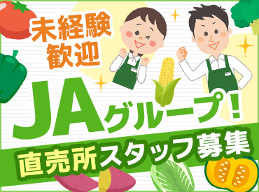 接客・販売勤務が未経験でも大丈夫！
先輩スタッフが丁寧にお教えします◎
