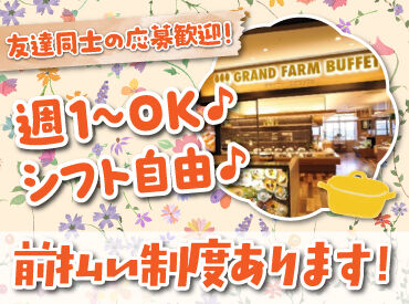 前払いあり&ピアス・ネイルOK♪
早朝希望の方は入社祝金と
出勤用のタクシー代の支給あり!
不安な方は友達と応募も大歓迎♪