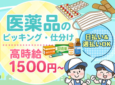 ピックル株式会社三宮支店※勤務地：須磨エリア/psmmsb 幅広い年代が活躍中♪
人気の軽作業案件やオフィスワークなど多数ご用意◎