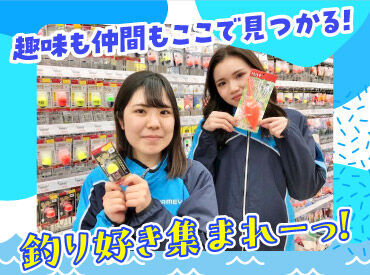 学生さんから家事と両立している主婦(夫)さん、フリーターさんまで幅広く活躍中☆
居心地の良い環境で長く働ける職場です◎