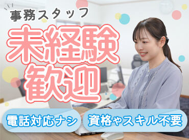 日本瓦斯株式会社（ニチガス）中部支店 残業ほぼナシ＆急なお休みにも対応◎
ウォーターサーバー完備の快適な事務所です♪
