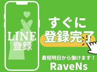 株式会社レイヴンズ ［池袋エリア］ 大人気事務所移転スタッフ募集♪友達と働いて現金即日手渡し可能（土日祝もOK）♪
