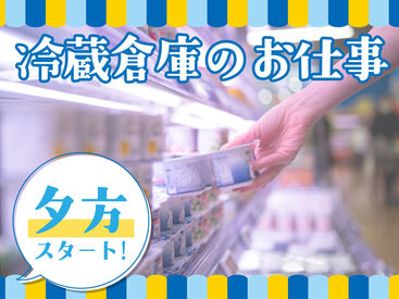 SGフィルダー株式会社　※お仕事No/U28004-019 【日払い】24hいつでもスマホから申請OK★
最短当日お給料Getも！もう金欠で悩む日々とはさようなら♪
※画像はイメージ