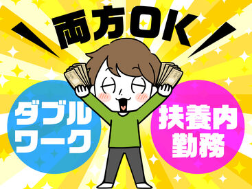 株式会社エスケイコンサルタント　横浜支店/sk702w ★嬉しい日払いOKで即収入！
学生、主婦（主夫）、フリーター、シニアまで、
幅広い世代の方が活躍中！