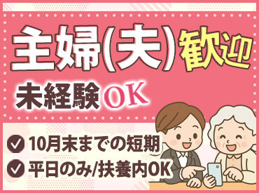 ギグワークスアドバリュー株式会社/20036607 島県徳島市蔵本町にある病院内でのお仕事！
スキルや経験は一切不要です◎
※写真はイメージ