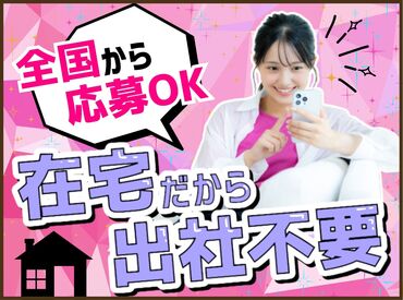 株式会社RayNext ★嬉しい日払いOK！
→急な出費があっても安心！
★未経験スタートも大歓迎！
→充実の研修あり！
※画像はイメージです