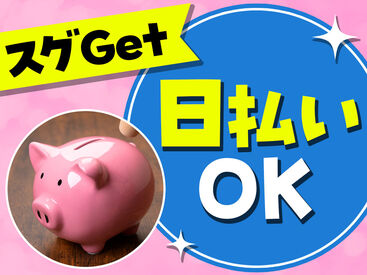 テイケイワークス株式会社　大宮支店/TW143SMB0620 未経験でも安心の単純作業をご紹介★
自分の都合に合わせて働きやすいのが嬉しいポイント♪
日払いOKの神バイトヾ(･∀･)