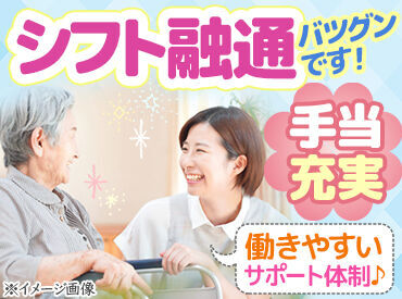 社会福祉法人犬鳴山 特別養護老人ホームの介護スタッフを募集♪
未経験・ブランクのある方も
しっかりフォローするので安心してくださいね◎