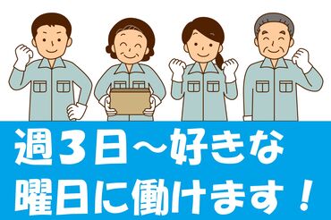 株式会社スタッフサポート　※勤務地：大阪府寝屋川市讃良西町 未経験者大歓迎！
Ｗワーク大歓迎！
※主婦・主夫・フリーター・学生さん等、10代～50代の幅広い年代の男女が活躍中です！